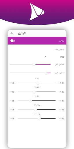 ویرازیک - موزیک پلیر پیشرفته screenshot 5