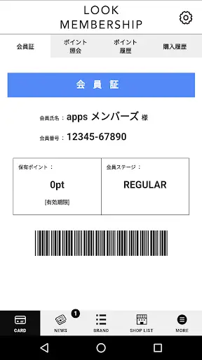LOOK MEMBERSHIP APP screenshot 2