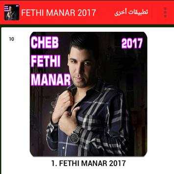 FETHI MANAR 2017 بدون آنترنت 3 تصوير الشاشة