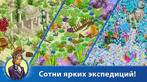 Сокровища подводного мира скриншот 10