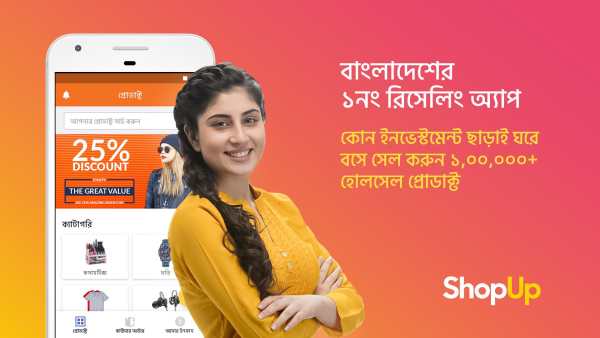 ShopUp Reseller screenshot 1