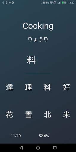 King Kanji screenshot 3