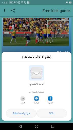Free kick game screenshot 1