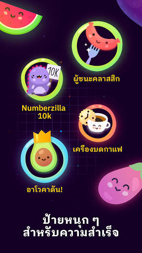 Numberzilla - เลข เกมกระดาน screenshot 5