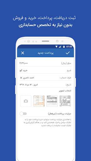 مپسا -حسابداری پروژه و مدیریت هزینه های ساخت Mapsa 1 تصوير الشاشة