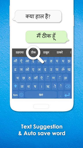 Hindi Keyboard: Hindi Language Keyboard screenshot 3