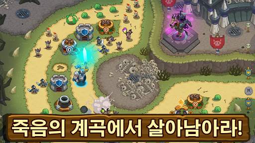 Realm Defense: 전략 시뮬레이션 게임 screenshot 15