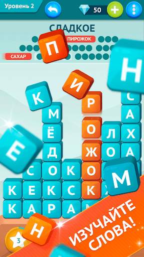Умные Слова - поиск слов, игра в слова скриншот 3