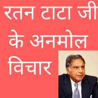 Ratan Tata Ji Quotes in Hindi on 9Apps