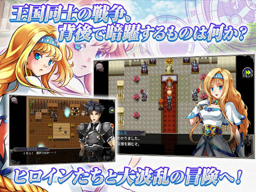 RPG アスディバインサーガ screenshot 10