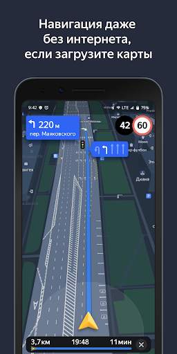 Yandex Navigator screenshot 7