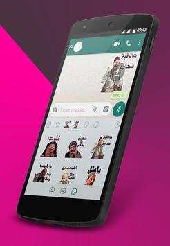 WAStickerApps - Arabic Stickers for WhatsApp screenshot 7