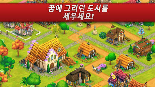 Town Village: 마을 마을 농장 건설 도시 screenshot 2