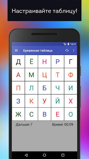Таблица Шульте - скорочтение и внимательность! скриншот 3