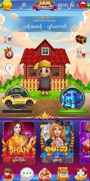 SKM World screenshot 1