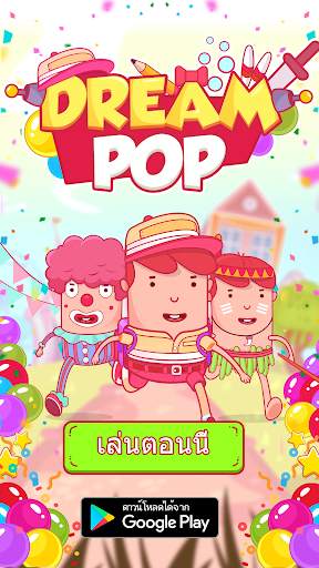 Dream Pop - Bubble Pop Games! screenshot 8