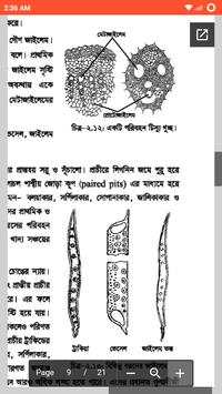 Biology (Class 9-10) - জীববিজ্ঞান (৯ম - ১০ শ্রেণী) screenshot 5