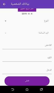 DDI 4 تصوير الشاشة