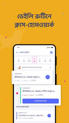 Shikho - Learn to Win screenshot 6
