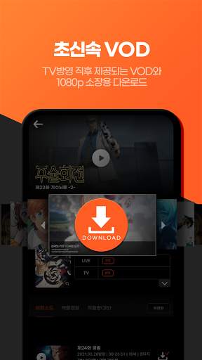 애니플러스 TV screenshot 2