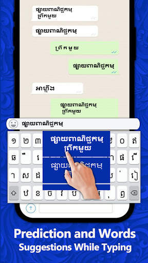 Khmer Keyboard - Khmer Voice Keyboard screenshot 1