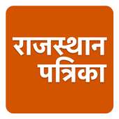 Rajasthan Patrika