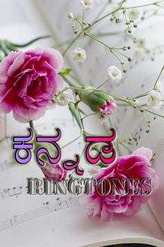 Kannada Ringtones (ಕನ್ನಡ) screenshot 1