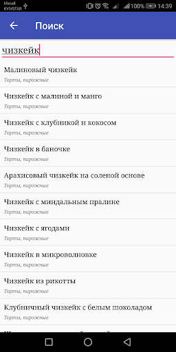 Рецепты блюд : Книга рецептов screenshot 8