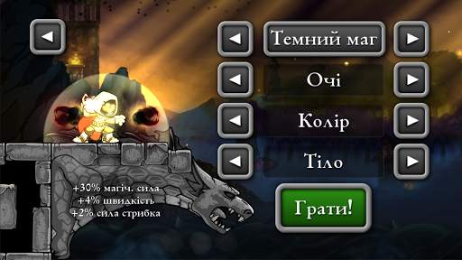 Magic Rampage screenshot 36