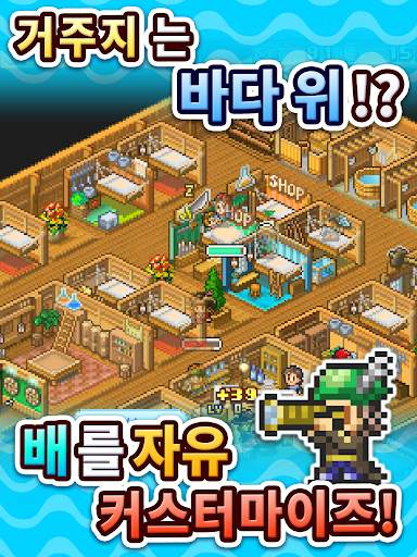 대해적 스토리 screenshot 10