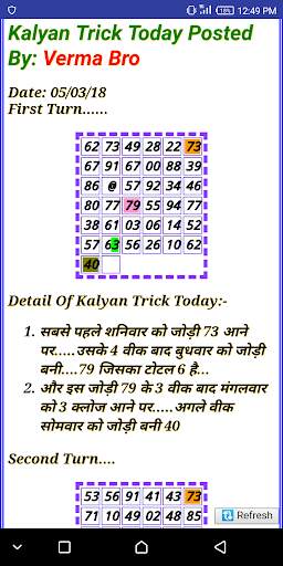 SATTA MATKA RESULT screenshot 6