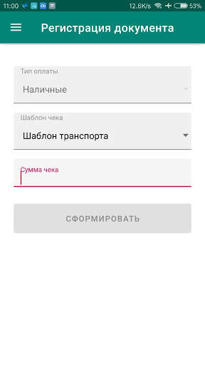 E-COM kassa mobile screenshot 1