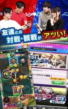 ファイトリーグ - Fight League screenshot 13