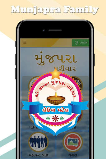 Munjapara Parivar screenshot 1