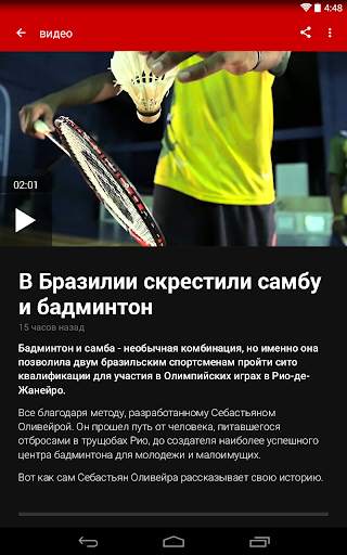 BBC News | Новости Би-би-си screenshot 11