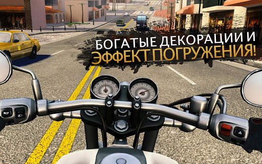 Moto Rider GO: Highway Traffic скриншот 15