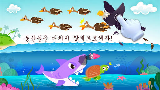 아기 팬더의 숲속 동물들 screenshot 1