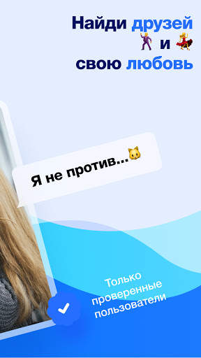 Flur - сайт знакомств бесплатно скриншот 3