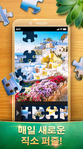 매직 직소 퍼즐 게임 - Jigsaw Puzzle Games screenshot 1