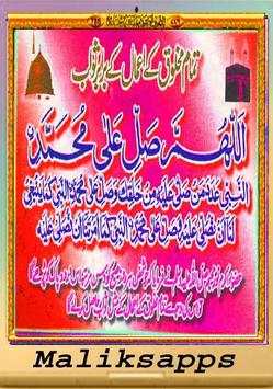 jannat ka safar स्क्रीनशॉट 3