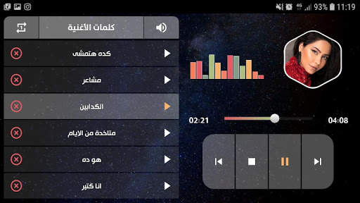 شيرين 2021 بدون نت | مع الكلمات 13 تصوير الشاشة