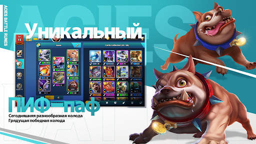 Acies : Battle Runes скриншот 3