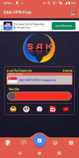SAK VPN screenshot 3
