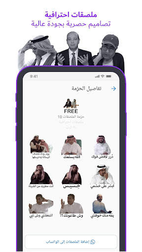 ملصقات احترافية screenshot 3