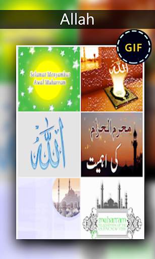 Allah Gif screenshot 2