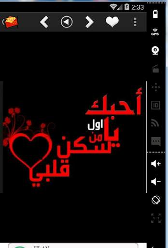 رسائل صور الحب للفيس و الواتس 2 تصوير الشاشة