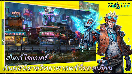 Battle Night: Cyberpunk RPG screenshot 3
