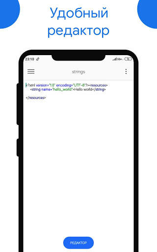 AppMark - Android IDE скриншот 2