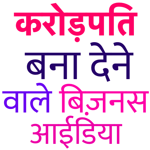 Business Ideas in Hindi Crorepati Bane icon
