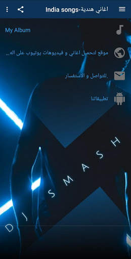 Enthusiastic songs screenshot 1
